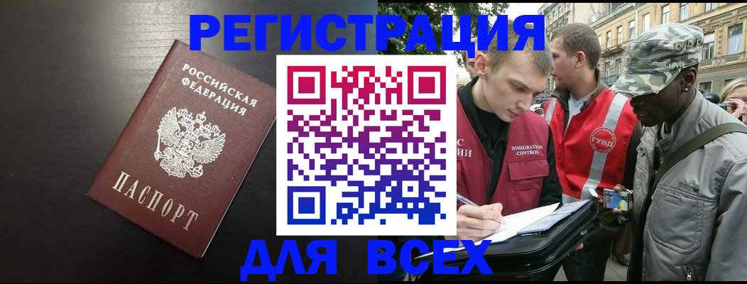 прописка для кредита в Михайловке