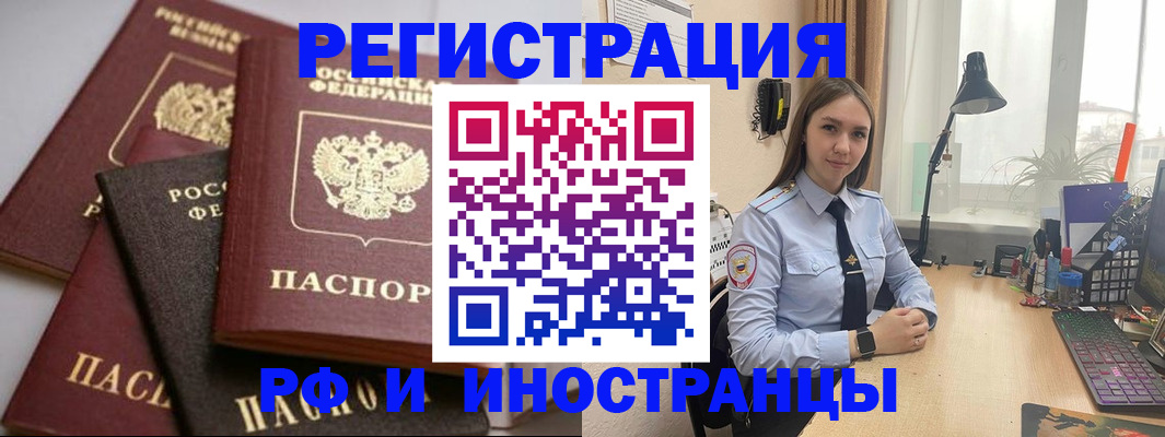 временная регистрация госуслуги в Михайловке