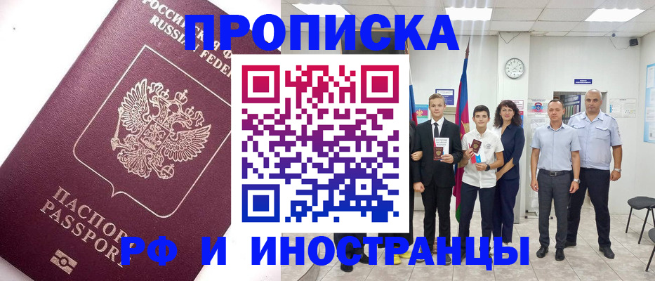 прописка для кредита в Михайловке