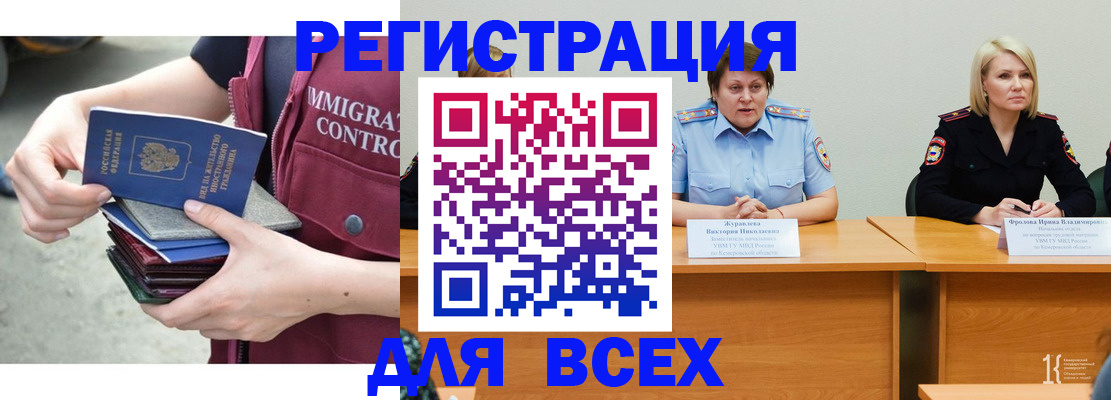 прописка регистрация в Михайловке