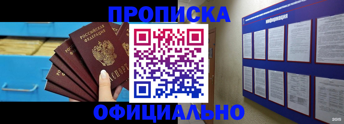 прописка поиск в Михайловке
