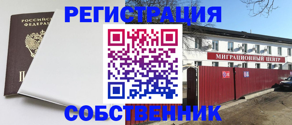 миграционный учет в Михайловке