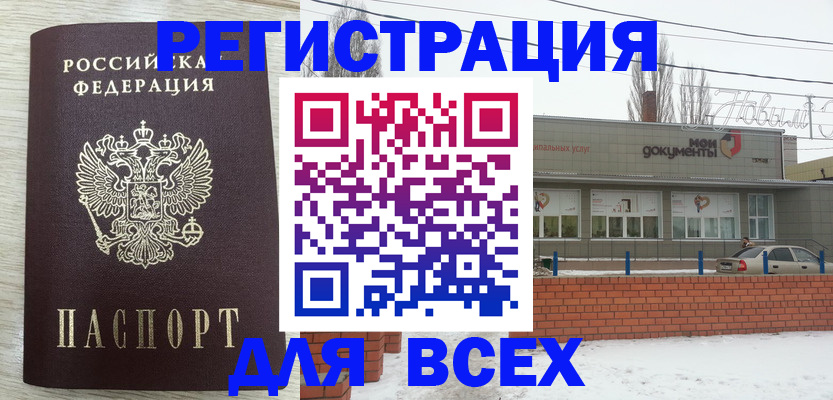 прописка иностранных граждан в Михайловке