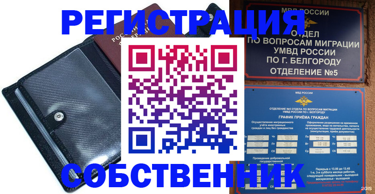 временная регистрация адрес в Михайловке