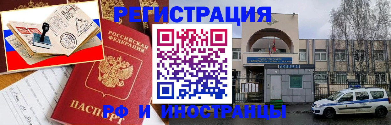 прописка регистрация в Михайловке